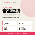 충정로2가 충정로2가_표지.png