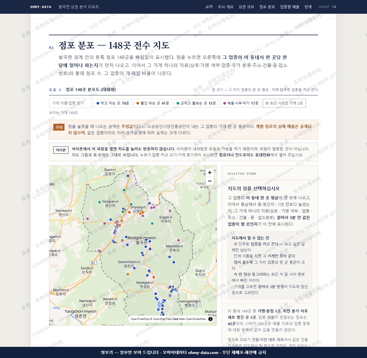 벌곡면 벌곡면_맛보기2.png