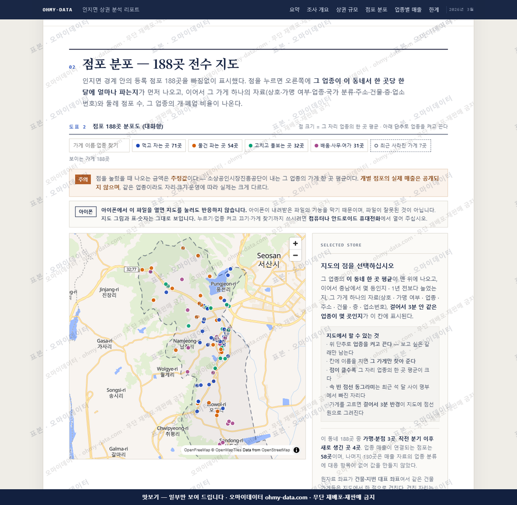 인지면 인지면_맛보기2.png