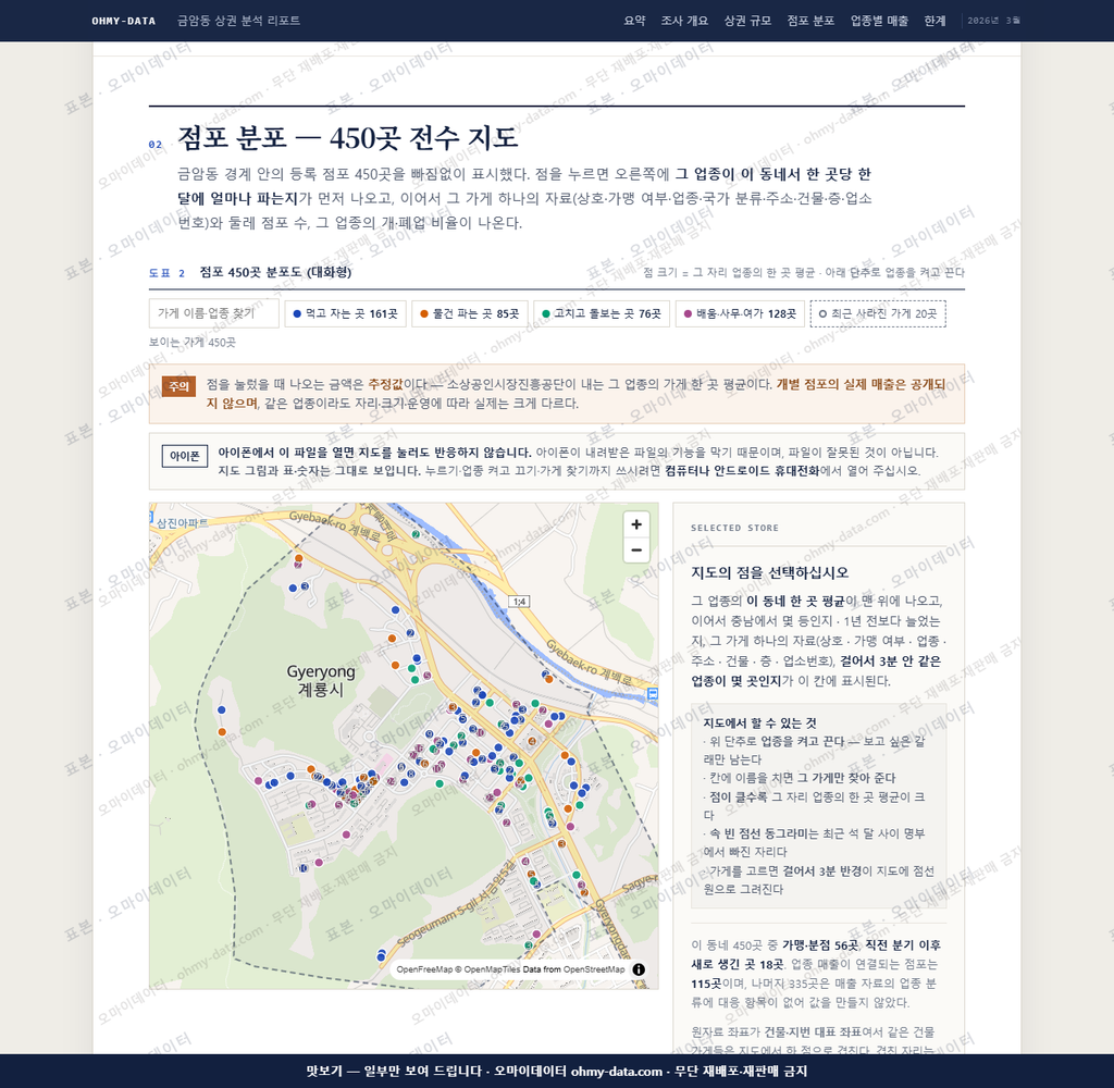 금암동 금암동_맛보기2.png