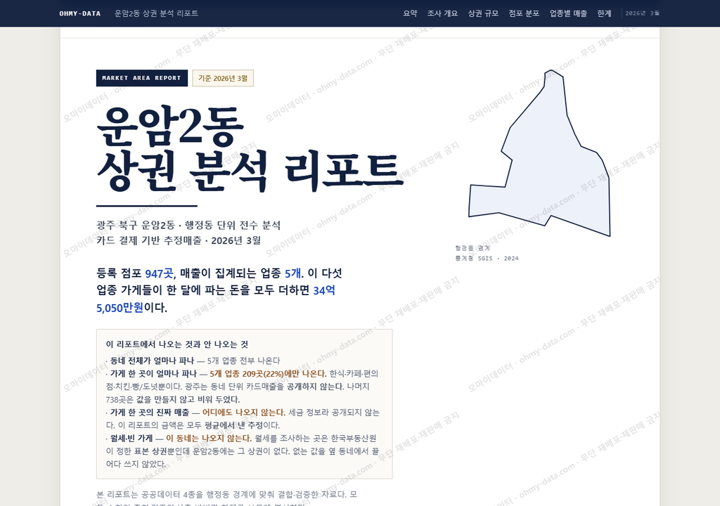 운암2동 운암2동_표지.png