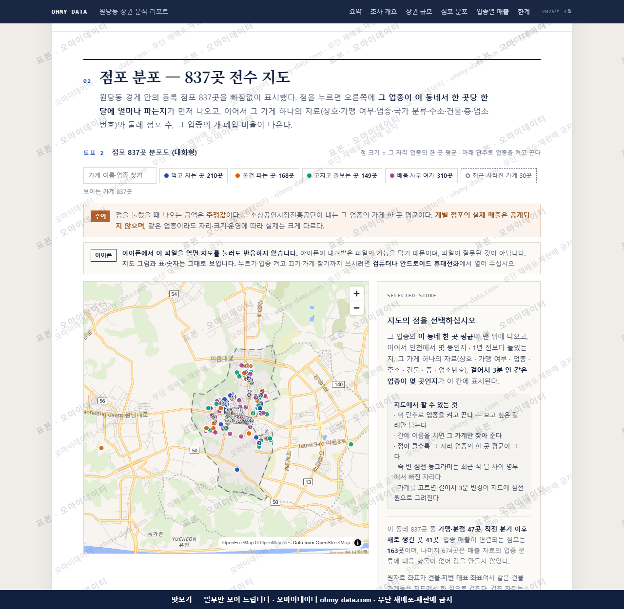원당동 원당동_맛보기2.png