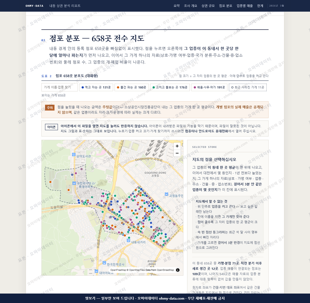 내동 내동_맛보기2.png