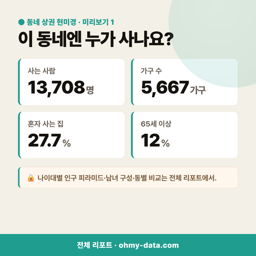 두마면 두마면_맛보기_2.png