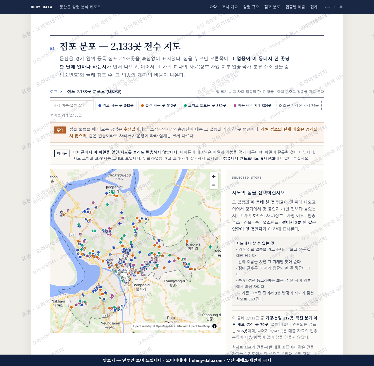 문산읍 문산읍_맛보기2.png