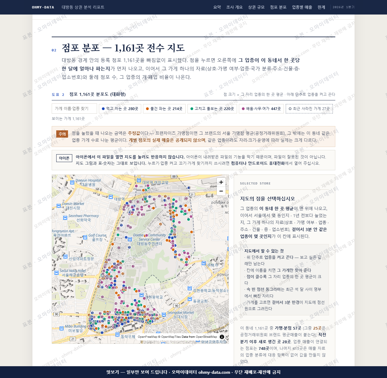 대방동 대방동_맛보기2.png