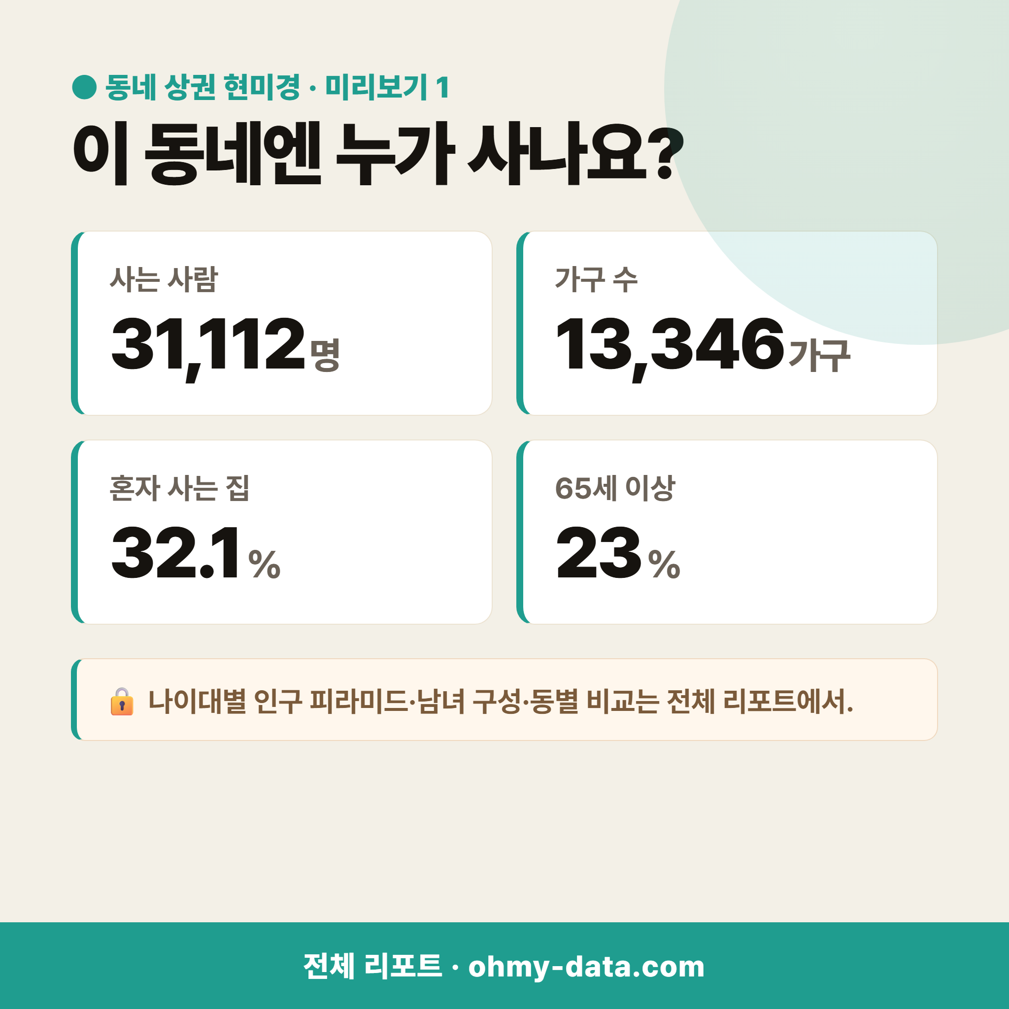 문화동 문화동_맛보기_2.png