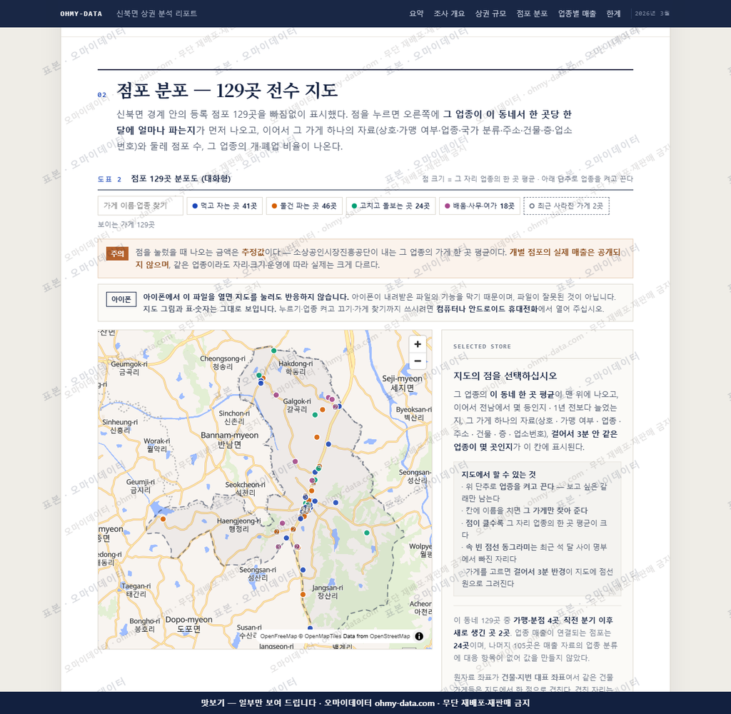 신북면 신북면_맛보기2.png