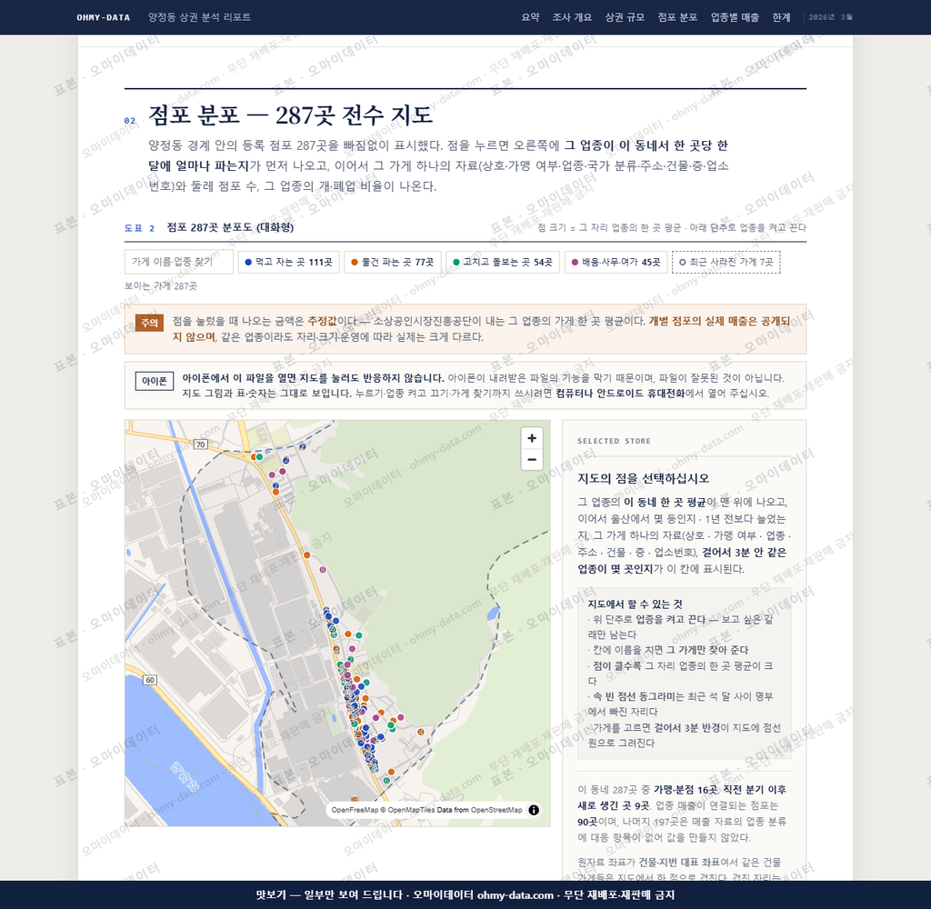 양정동 양정동_맛보기2.png