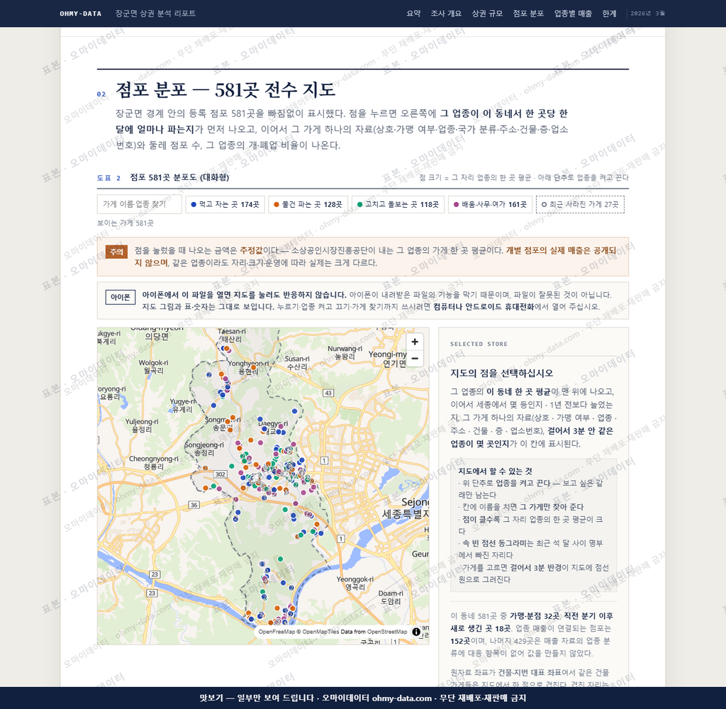 장군면 장군면_맛보기2.png