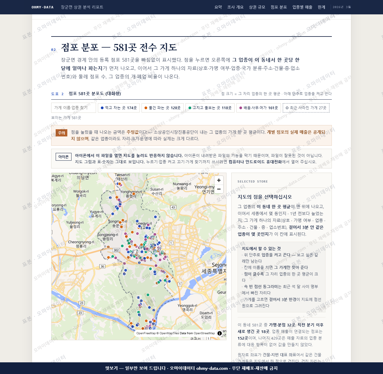 장군면 장군면_맛보기2.png