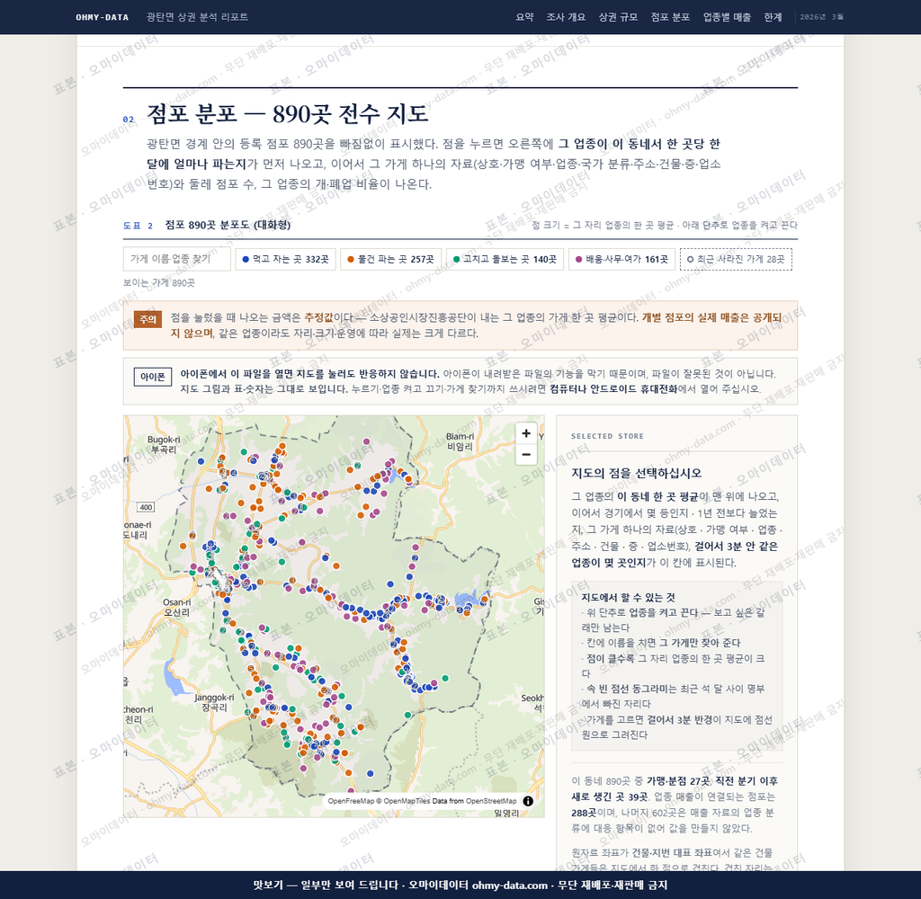 광탄면 광탄면_맛보기2.png