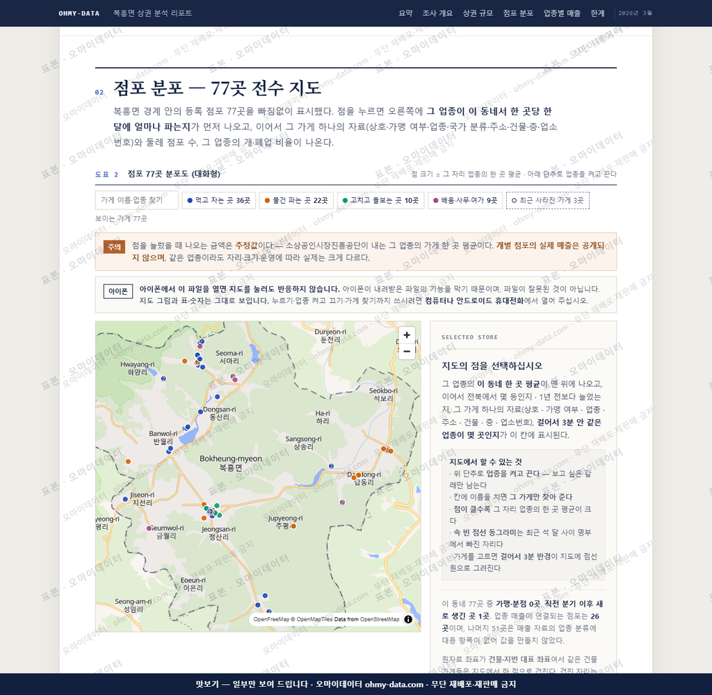 복흥면 복흥면_맛보기2.png