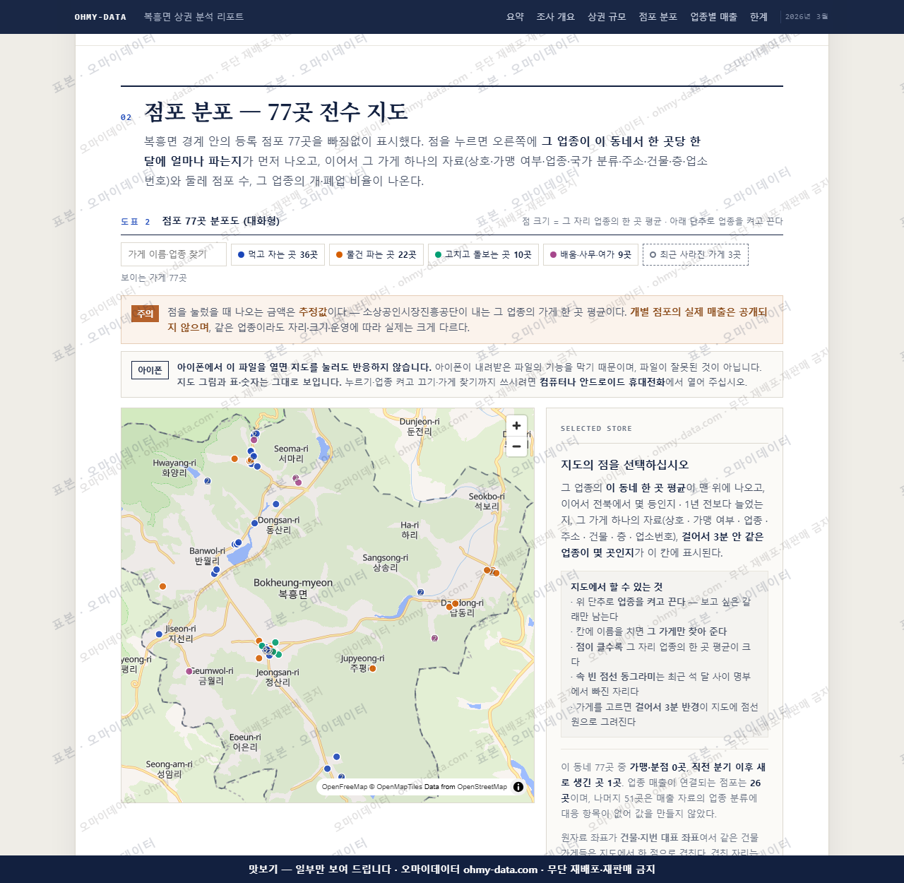 복흥면 복흥면_맛보기2.png