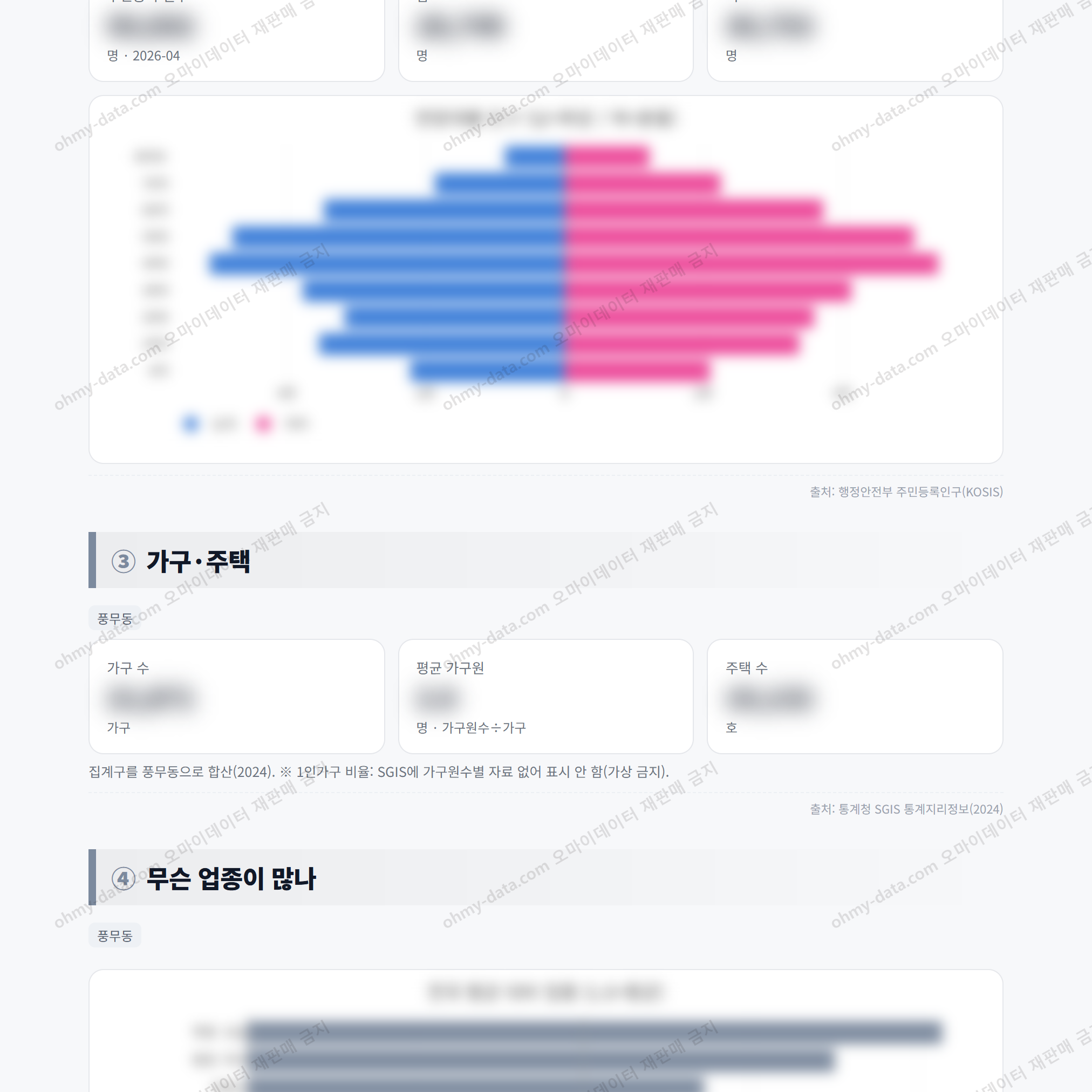 풍무동 풍무동_맛보기_2.png