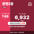 광명2동 광명2동_표지.png