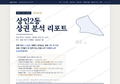 상인2동 상인2동_표지.png