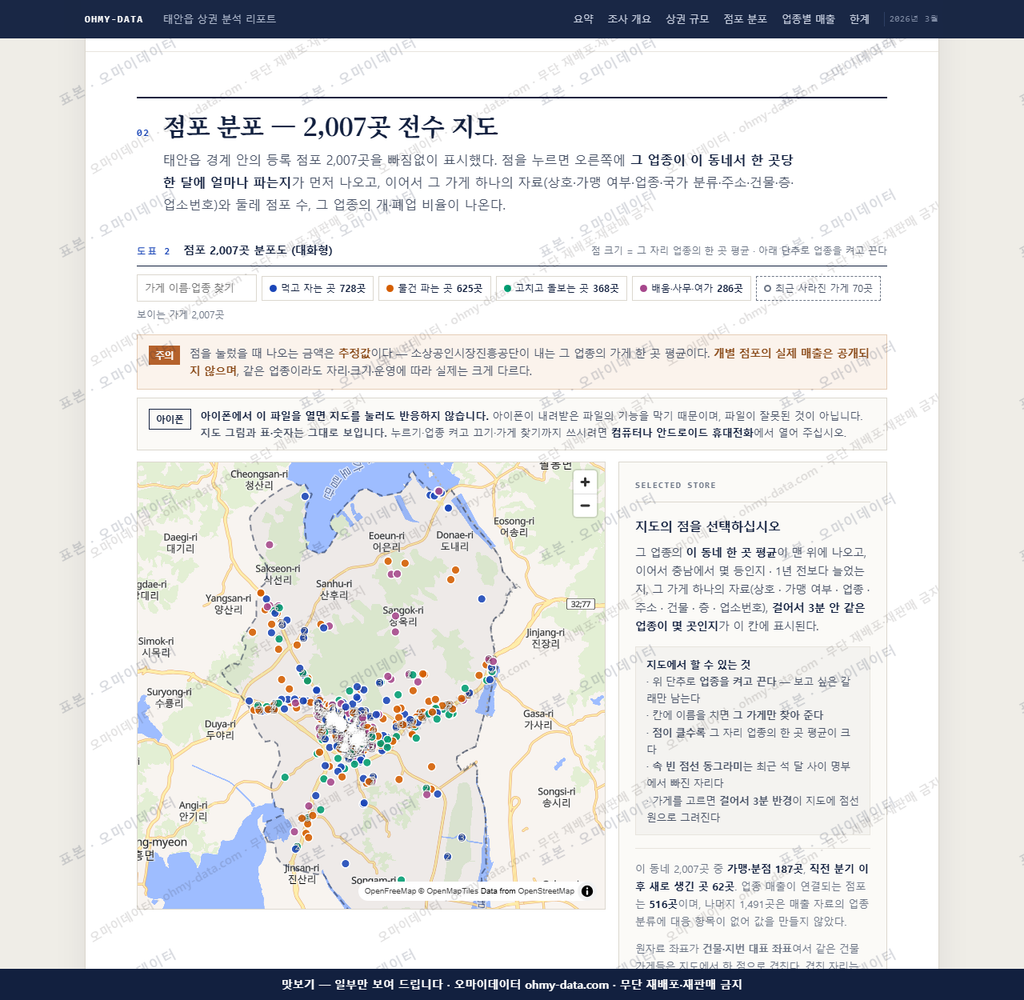 태안읍 태안읍_맛보기2.png