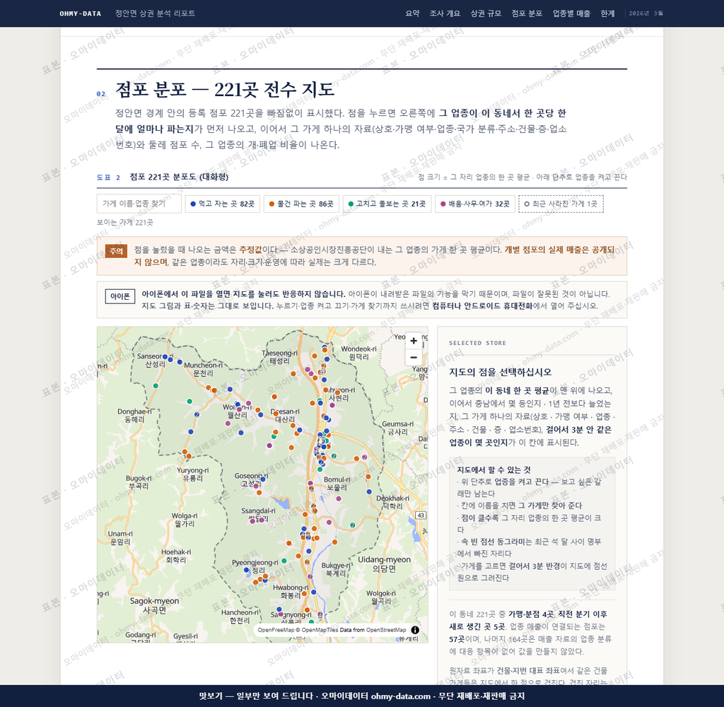 정안면 정안면_맛보기2.png