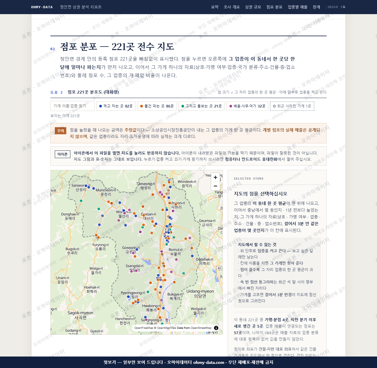 정안면 정안면_맛보기2.png