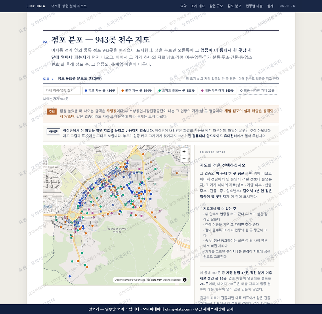 여서동 여서동_맛보기2.png