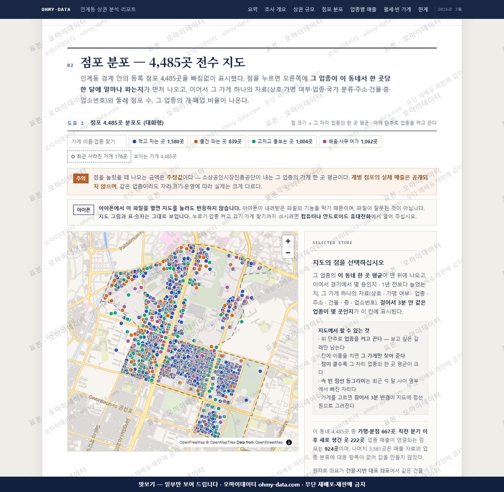 인계동 인계동_맛보기2.png