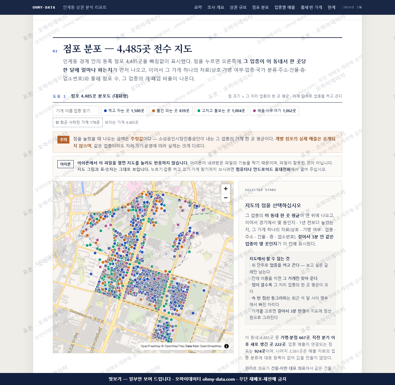 인계동 인계동_맛보기2.png