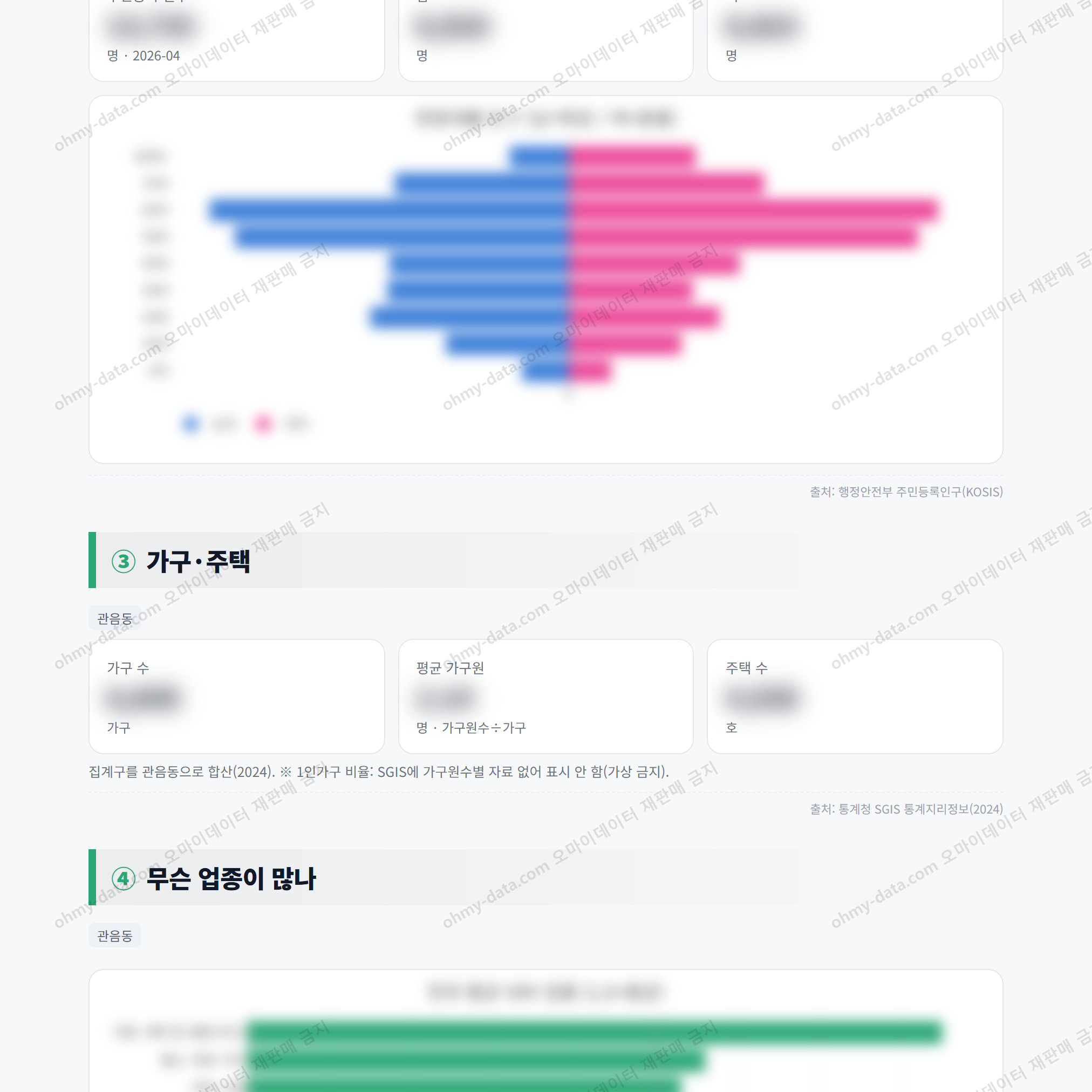 관음동 관음동_맛보기_2.png