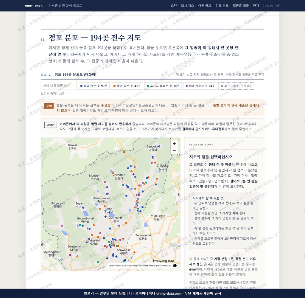 이서면 이서면_맛보기2.png