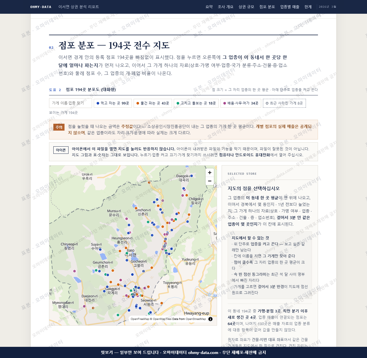 이서면 이서면_맛보기2.png