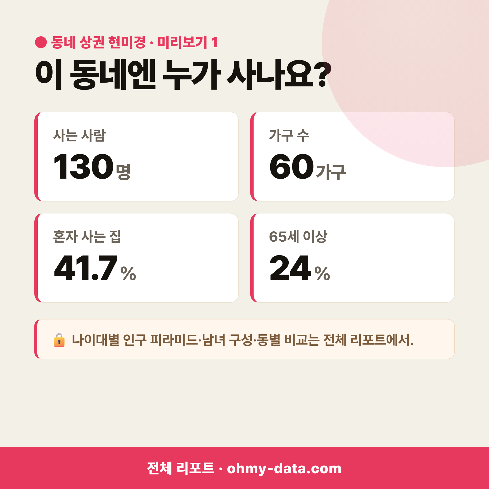 내자동 내자동_맛보기_2.png