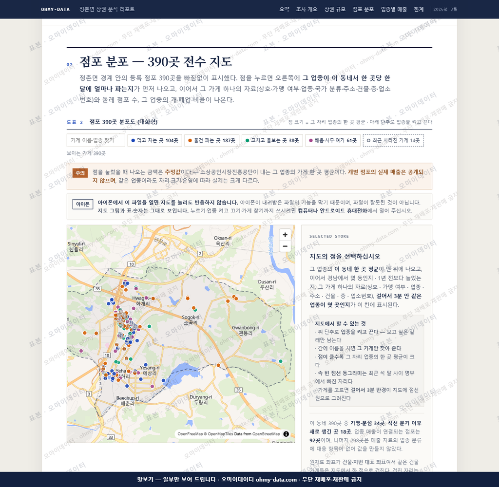 정촌면 정촌면_맛보기2.png