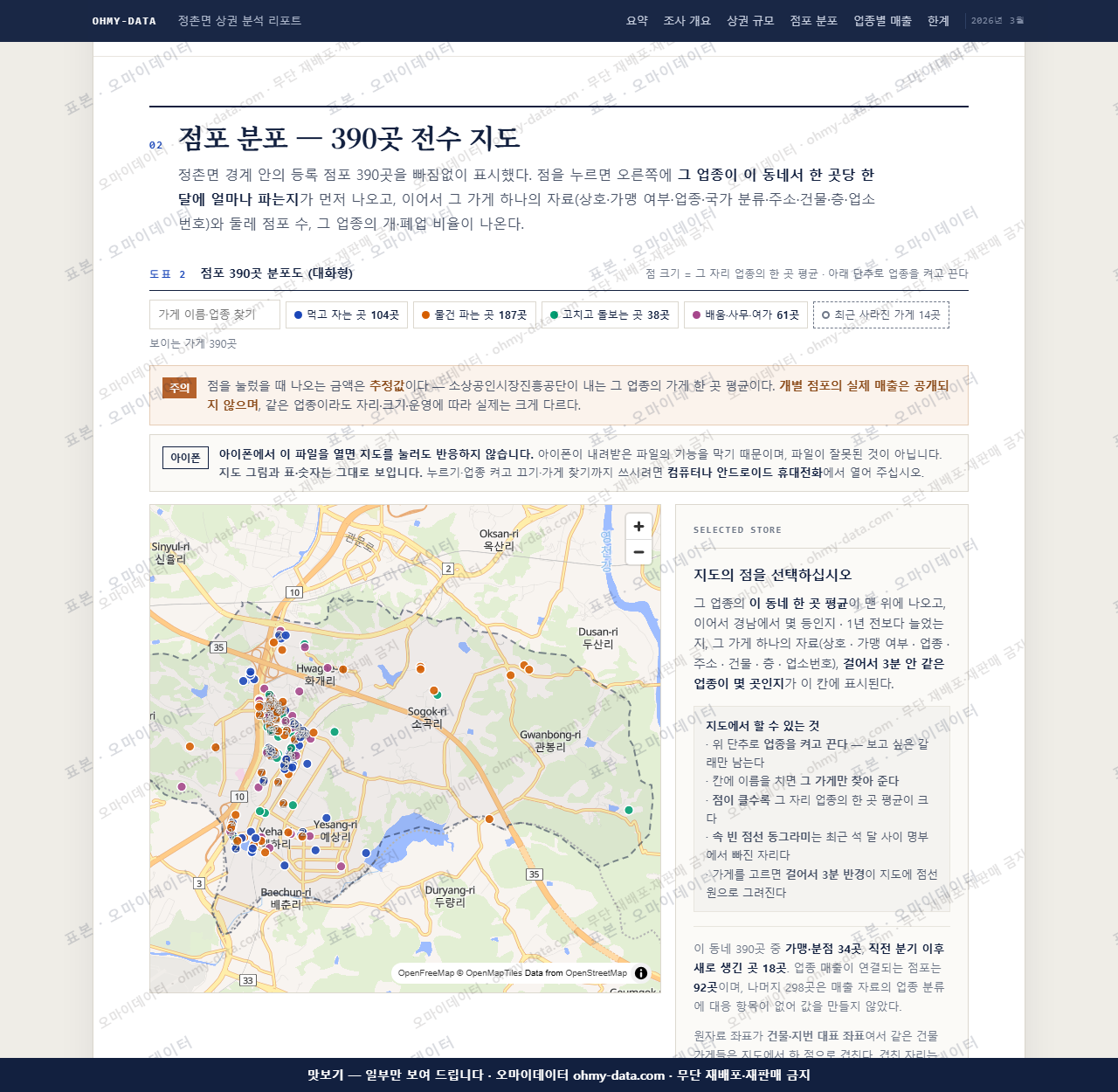 정촌면 정촌면_맛보기2.png