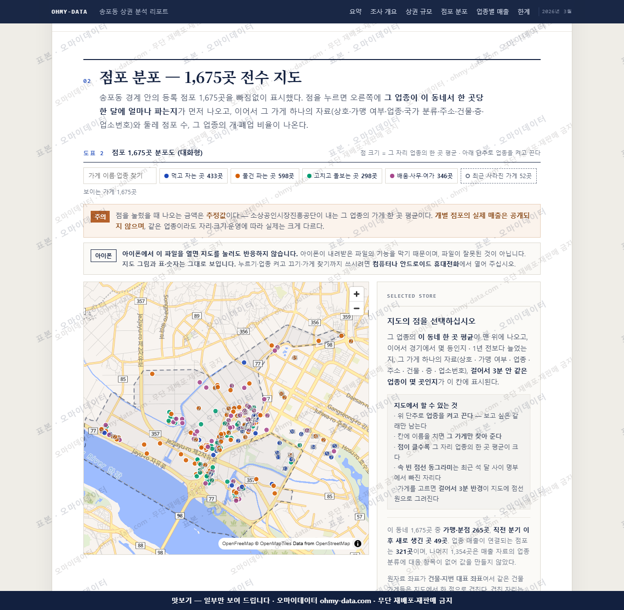 송포동 송포동_맛보기2.png