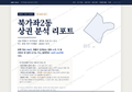 북가좌2동 북가좌2동_표지.png