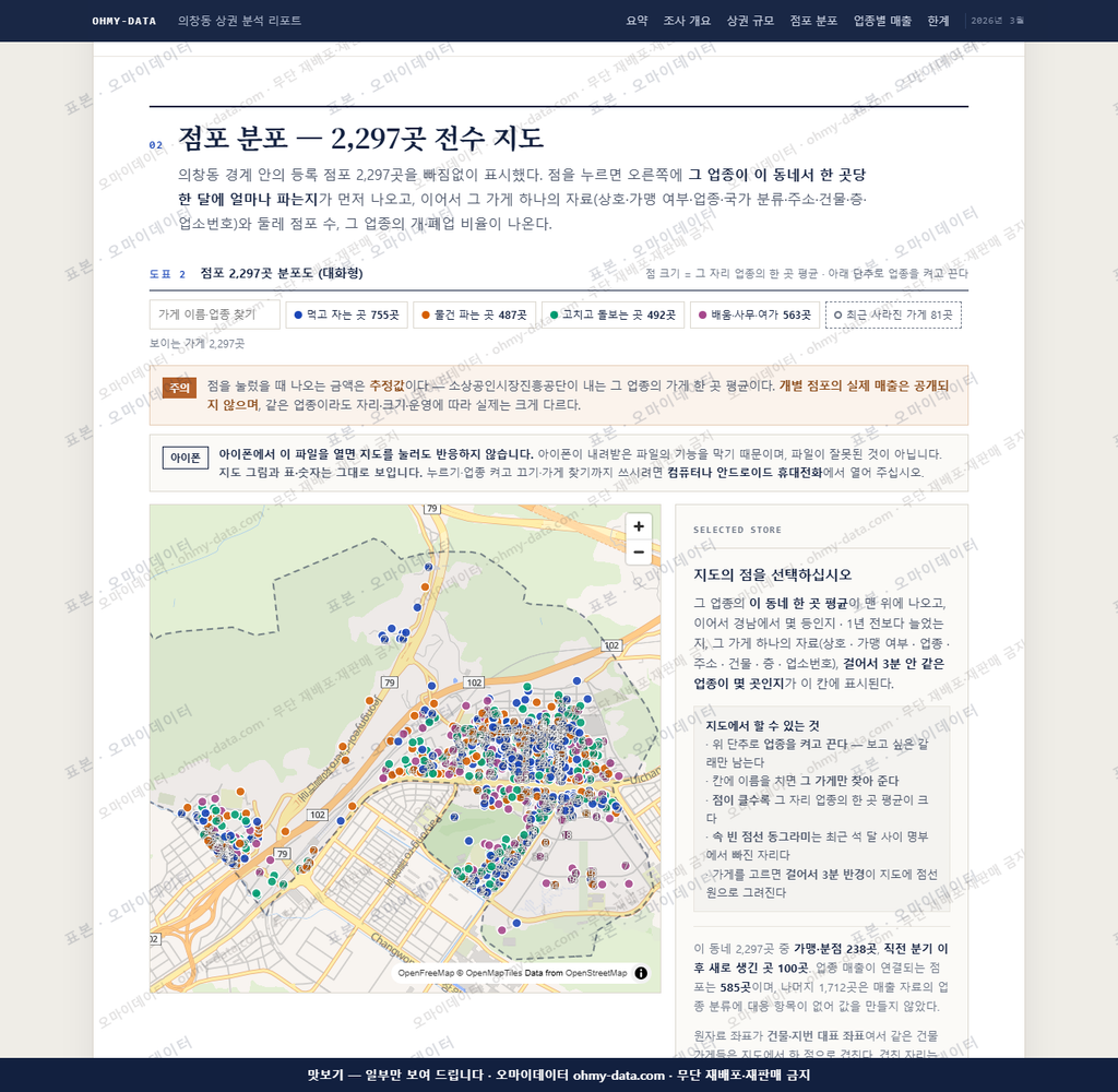 의창동 의창동_맛보기2.png