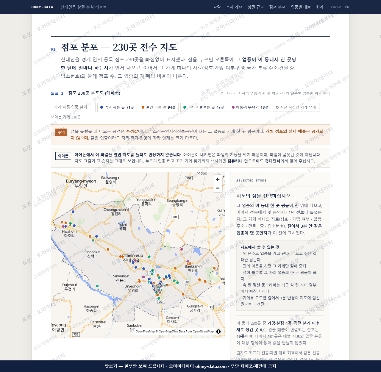 신태인읍 신태인읍_맛보기2.png
