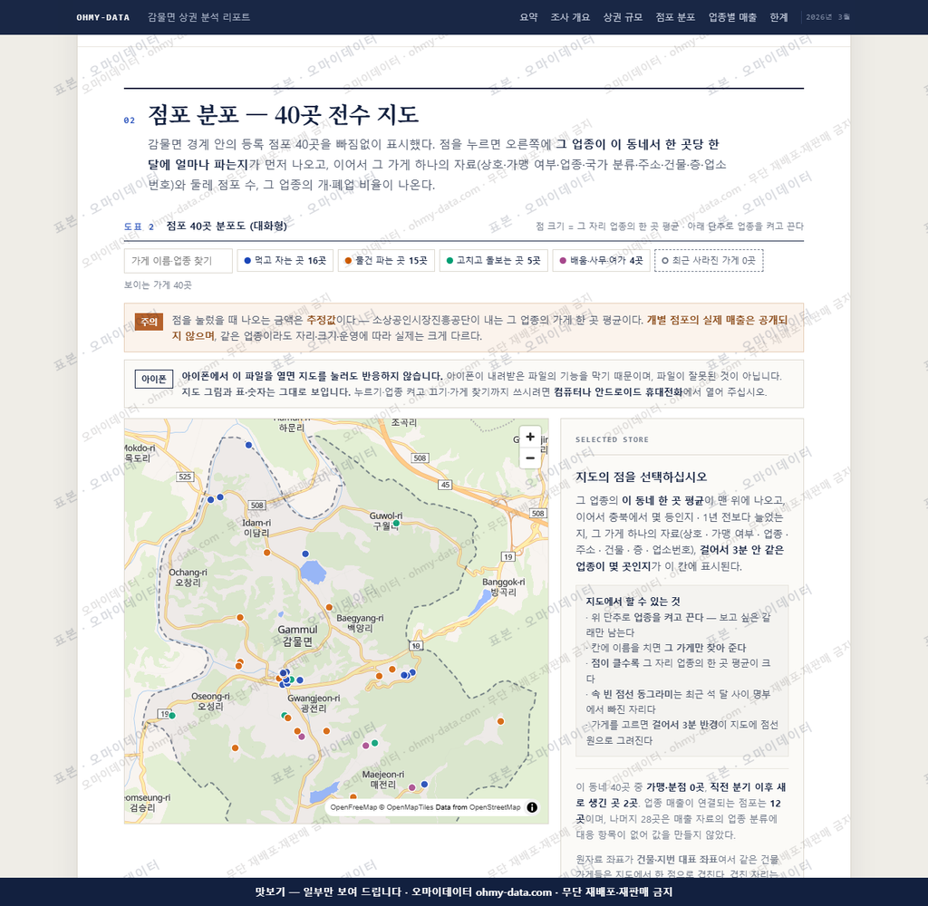 감물면 감물면_맛보기2.png