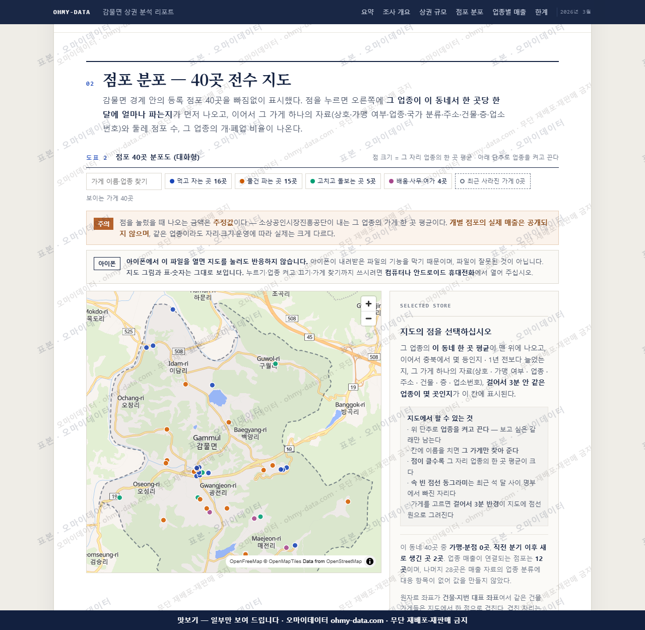 감물면 감물면_맛보기2.png