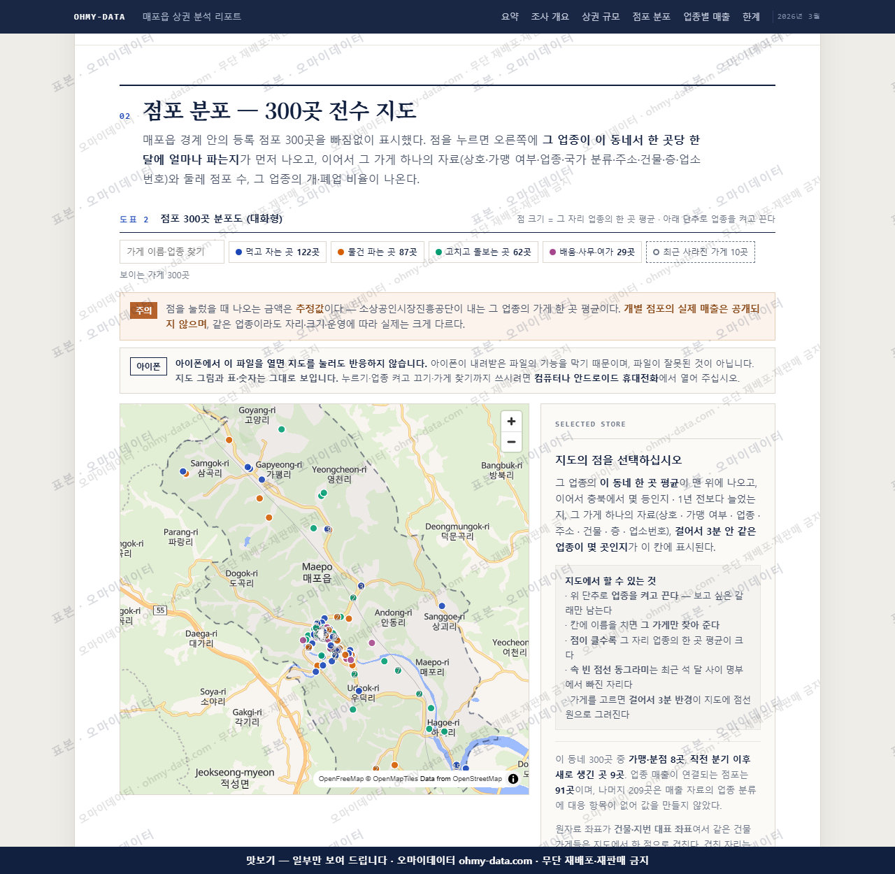 매포읍 매포읍_맛보기2.png