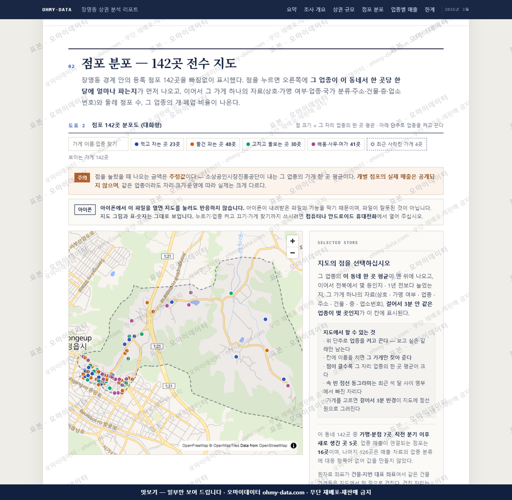 장명동 장명동_맛보기2.png