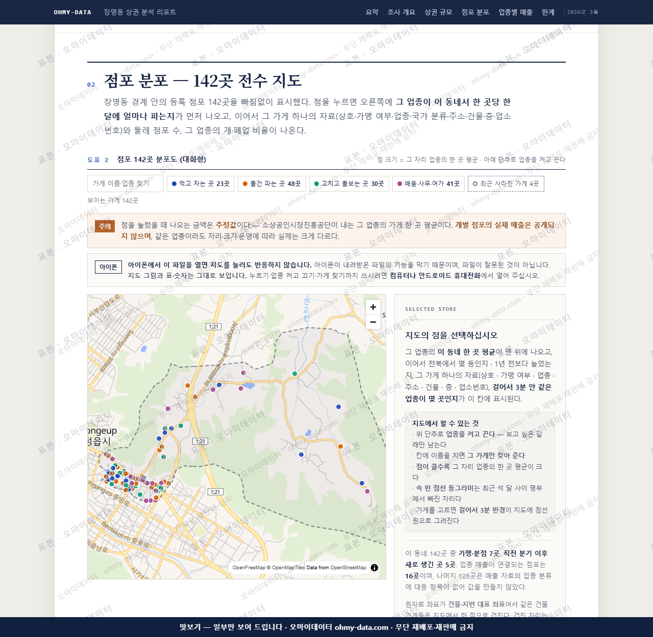 장명동 장명동_맛보기2.png