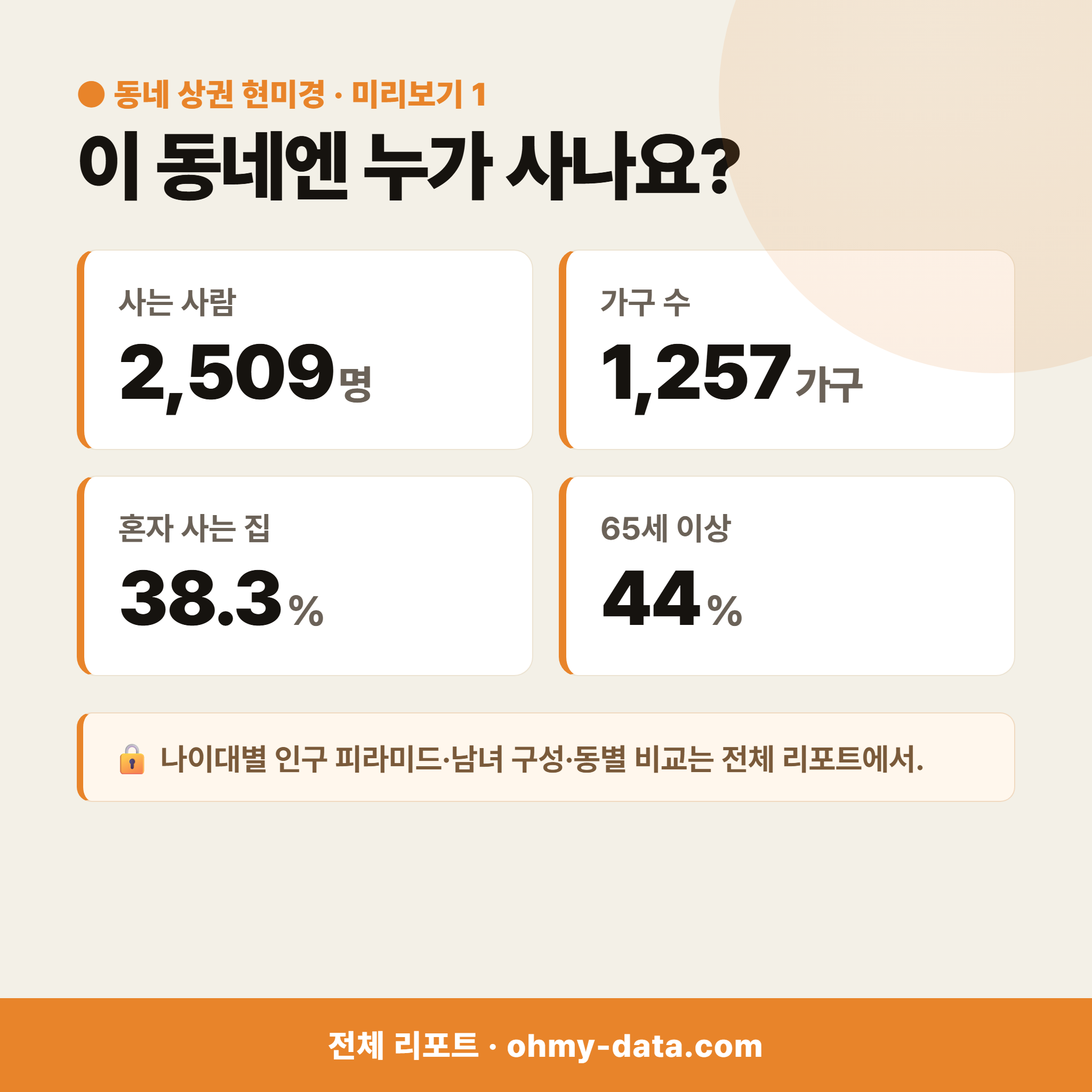 광무동 광무동_맛보기_2.png
