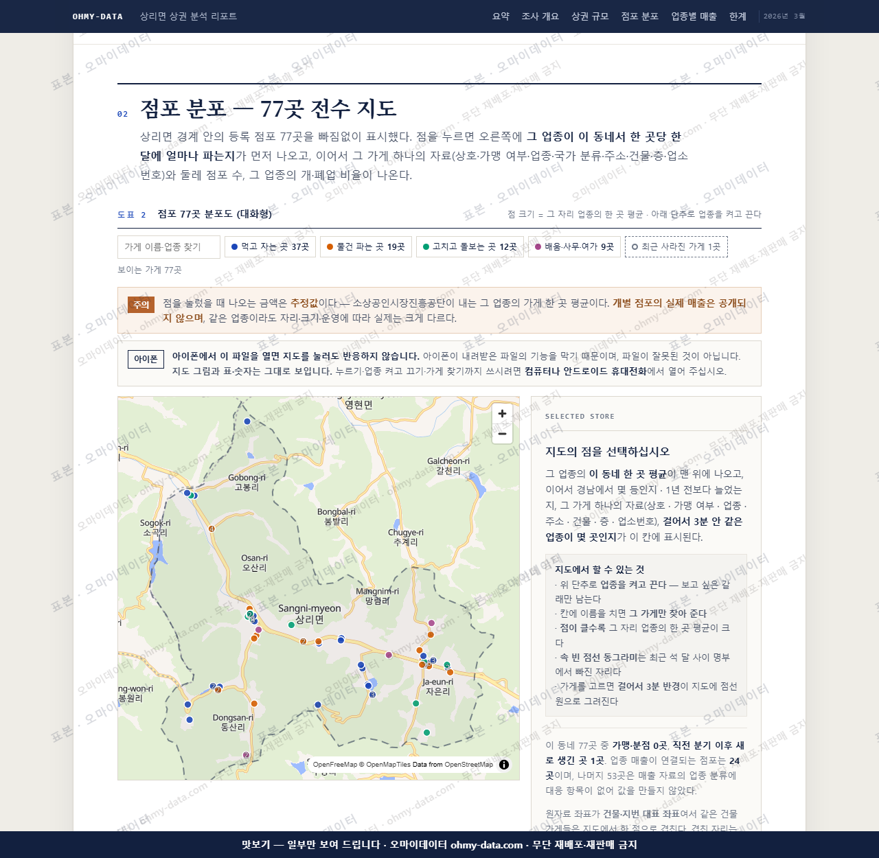 상리면 상리면_맛보기2.png
