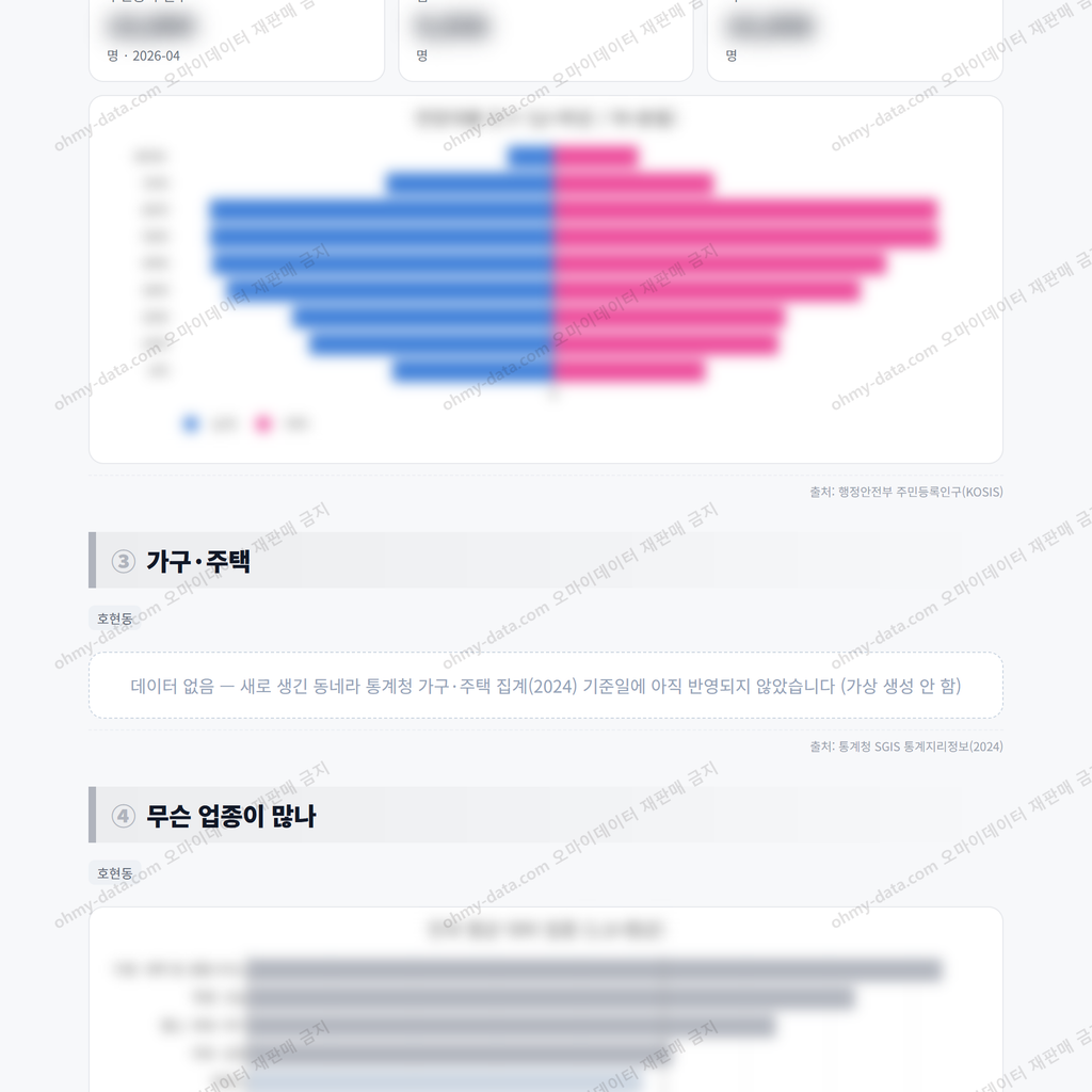 호현동 호현동_맛보기_2.png