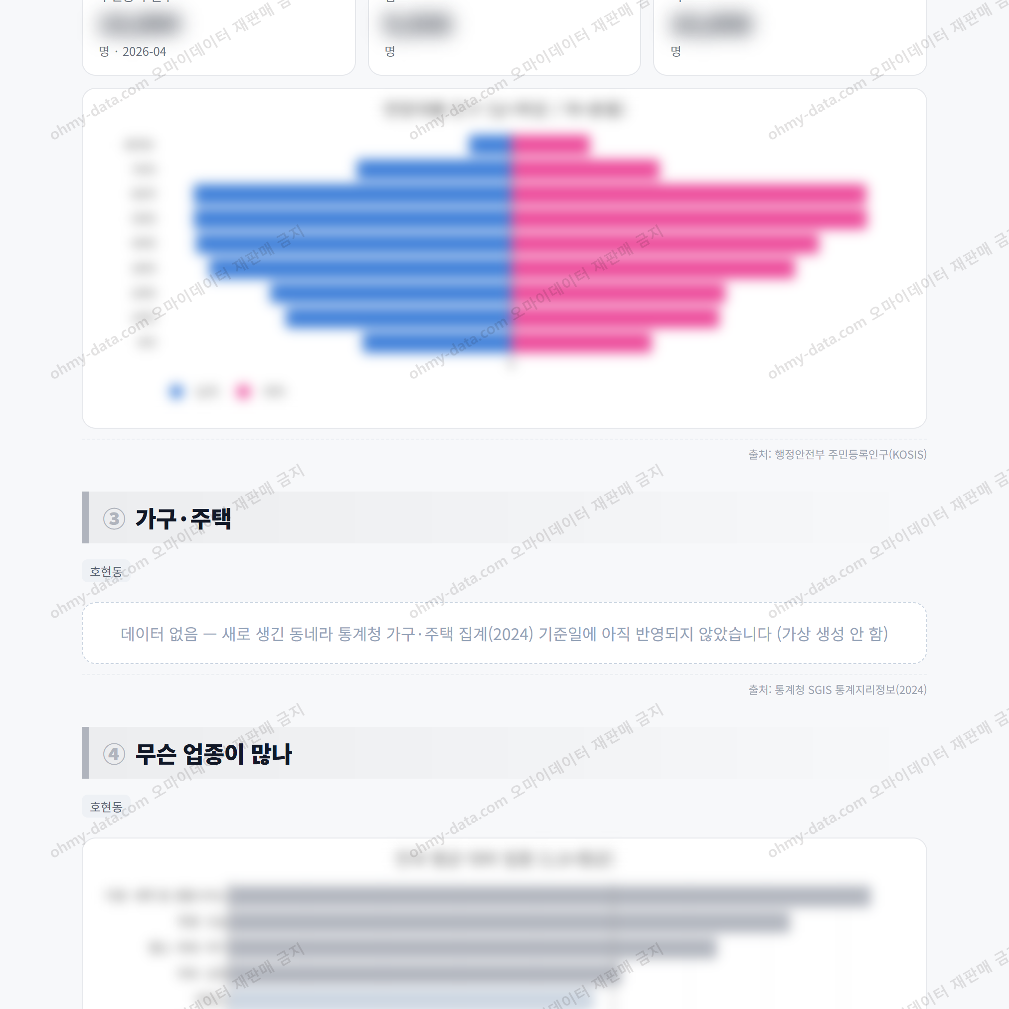 호현동 호현동_맛보기_2.png
