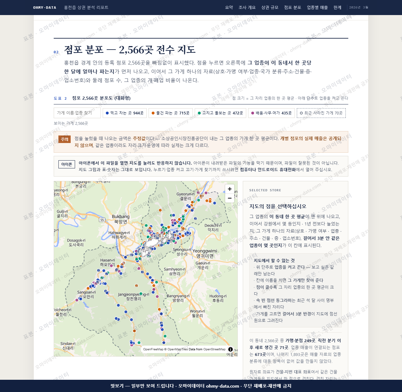 홍천읍 홍천읍_맛보기2.png
