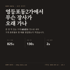 영등포동2가 표지