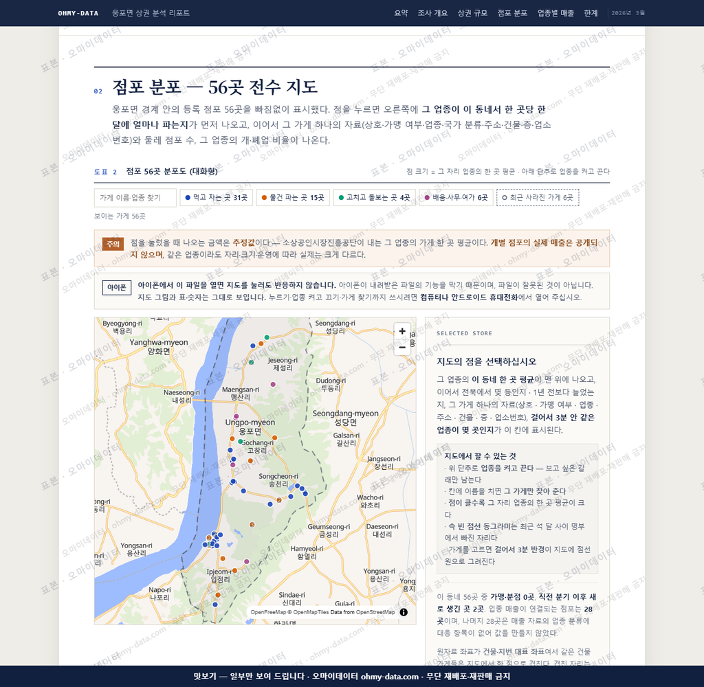 웅포면 웅포면_맛보기2.png