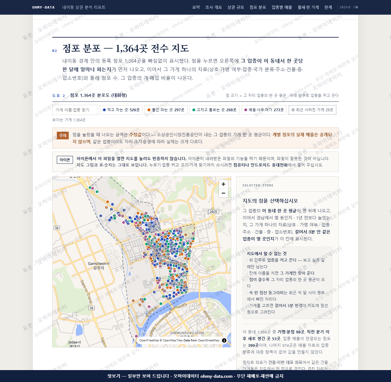 내이동 내이동_맛보기2.png